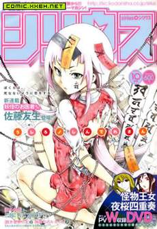 幽灵同级生
