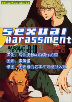 sexual harassment