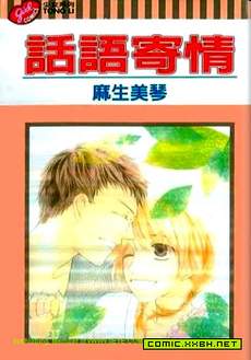 话语寄情