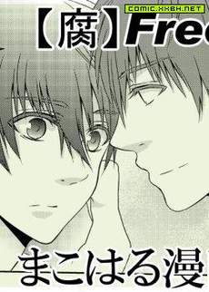 Free! 真遥同人