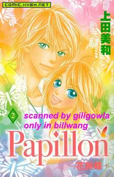 Papillon花与蝶
