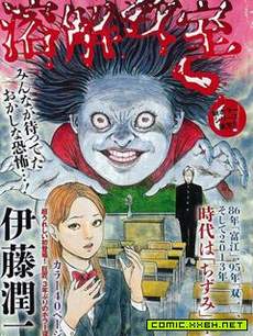 溶解教室