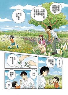 青鸟～病叶～