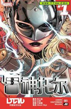 雷神托尔Avengers NOW!