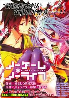 No game No life
