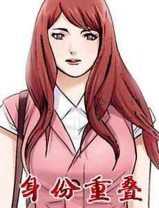 冒充