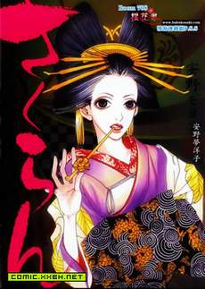 樱花乱
