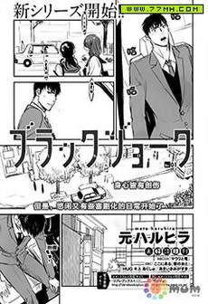 黑色幽默