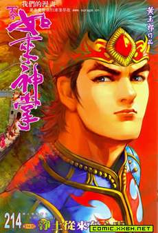 天子传奇5