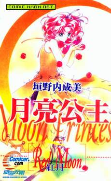 月亮公主Redmoon