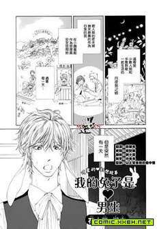 我的兔子是男生
