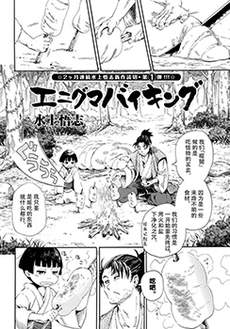 搜食记