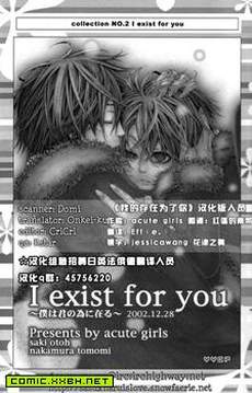【佐鸣同人漫】我的存在为了你