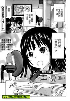 声优（临时）
