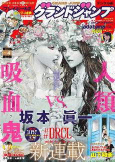 #DRCL midnight children