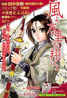 风翔万里