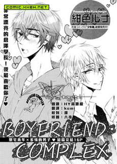 boyfriend complex