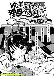晓美焰 今日事明日毕