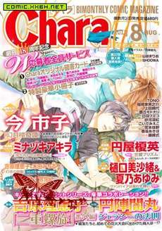 「二重螺旋」番外编 嫉妒的法则