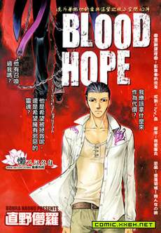 Blood Hope