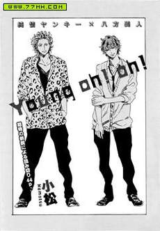 Young oh! oh!