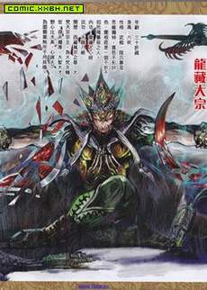 天子传奇8