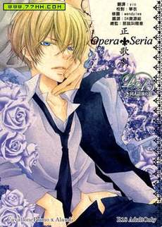 Opera Seria