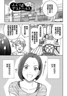 随缘青旅