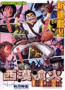 西漠枪火