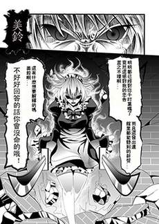 觉醒!红美铃!!——魔女仆VS睡拳门番