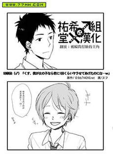 噗、我是女孩子的话就让你爽一回…
