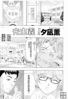 光主义