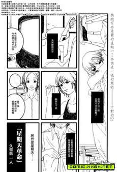 星期天革命