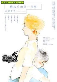 醒来后的第一件事