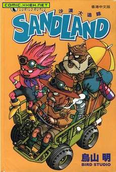 SandLand沙漠大追踪