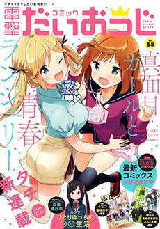 认真少女与青春内衣