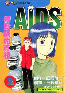 AIDS