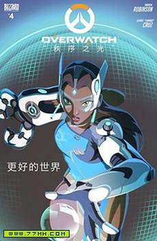 守望先锋