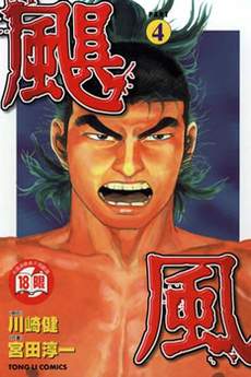 飓风
