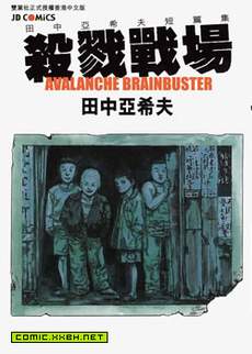 杀戮战场