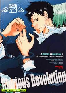Glorious Revolution