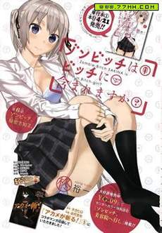 僵尸也能当bitch吗
