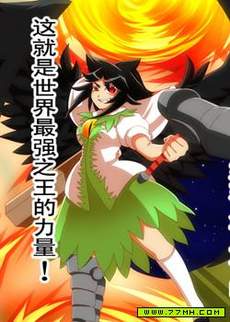 东方武龟王传说