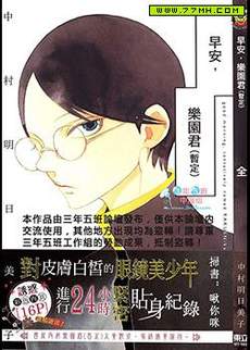 早安 乐园君