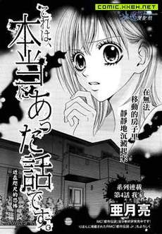 这是真实发生的故事