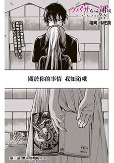 小翼，你是？