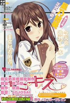 君吻(星乃结美编)