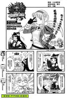 英雄战姬GOLD
