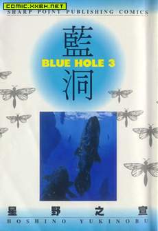 蓝洞