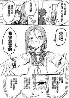 下将棋的他